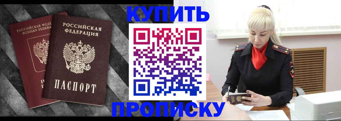 где прописаться в Ермолино