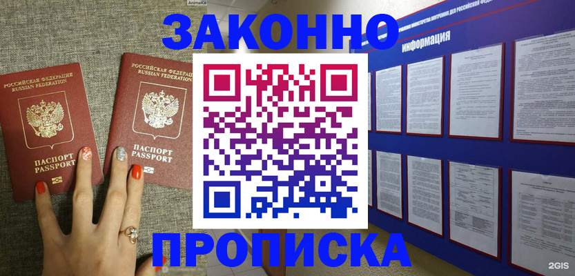 найти адрес прописки в Ермолино